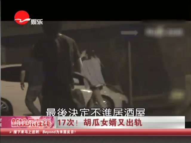 54岁胡瓜与相恋13年女友登记 明年宴客加速造人