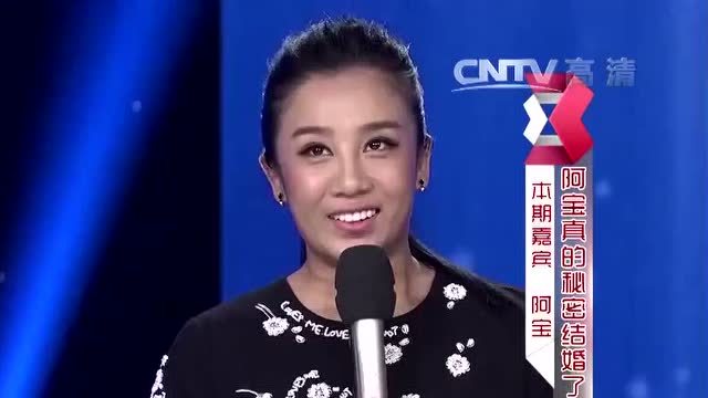 阿宝与两任绯闻女友张冬玲,春天同台,澄清他们之间的关系!