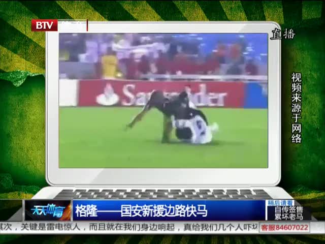 CCTV-5风云足球5+体育台 国际足球赛事直播预告
