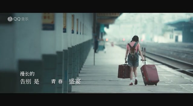 致青春》MV全网独家首播王菲献声似水流年