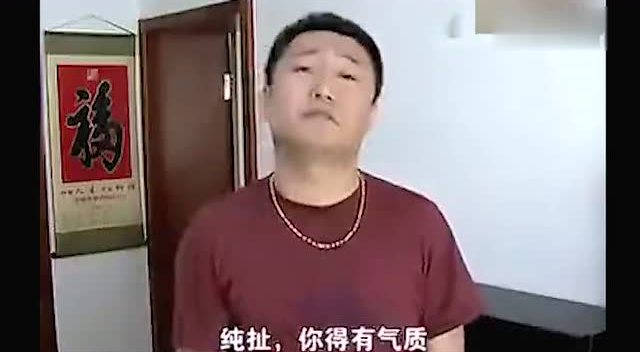 东北人为啥喜欢戴大金链子