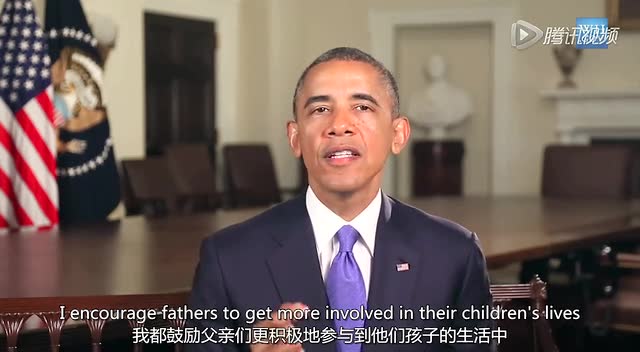 奥巴马父亲节演讲:做好父母远比个人成就重要