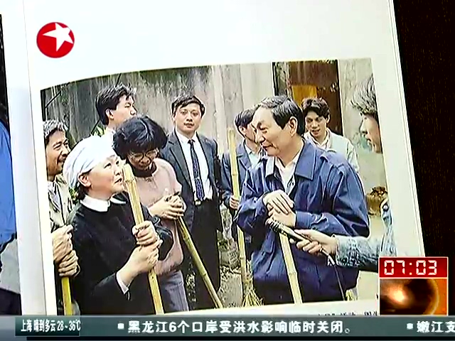 《朱镕基上海讲话实录》昨天首发截图