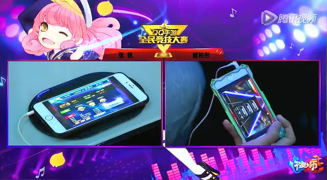 QQ手游全民竞技总决赛 节奏大师手机组季军赛