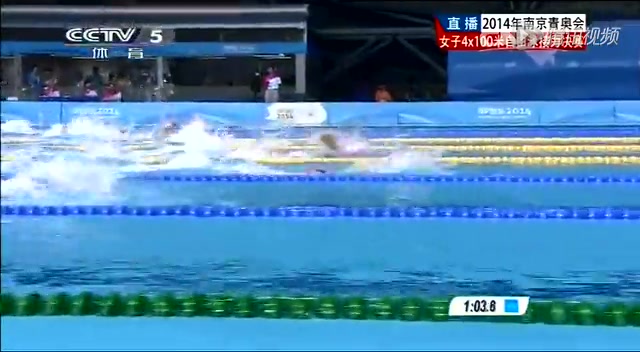青奥会女子4*100米自由泳接力 中国代表团夺冠截图
