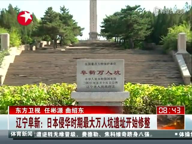 阜新市历史及地名由来