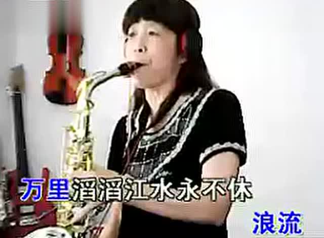 民间牛人家中萨克斯独奏《上海滩》超越歌声的美,甚是好听