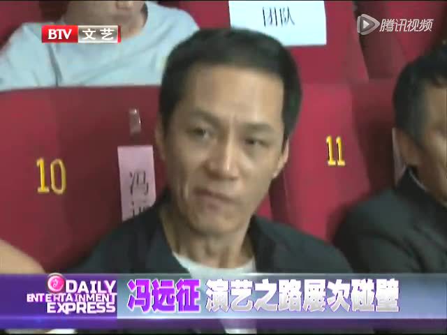 冯远征也曾是待业青年 当众孤独