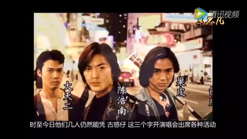 岁月男儿 朱永棠—《古惑仔-蕉皮哥》