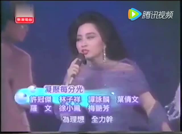 徐小凤,许冠杰,罗文,梅艳芳,叶倩文,林子祥汇聚一堂