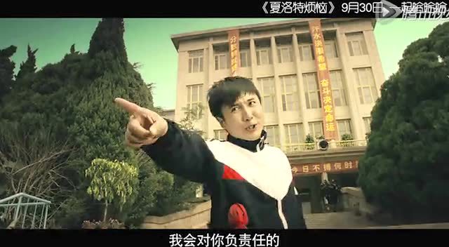 《夏洛特烦恼》沈阳路演 沈腾唱乡村爱情主题曲