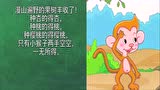 依米讲故事《小猴种果树》