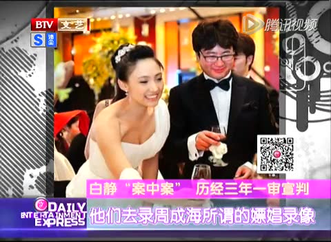 白静案中案 乔宇获刑
