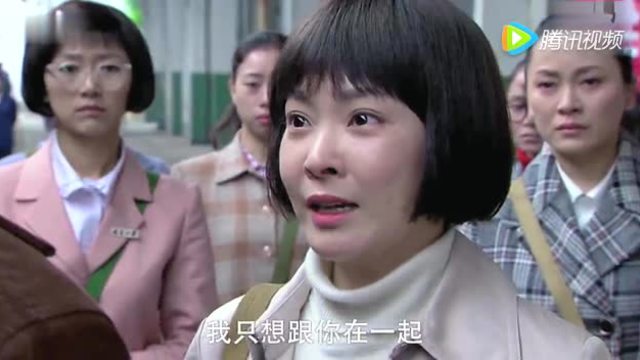 《遥远的婚约》刘思杨帮助乔慧敏找房子