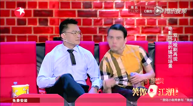 叶逢春马朋《笑傲江湖》表演双人哑剧截图