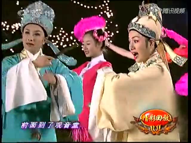 十八相送(马兰吴凤花)黄梅戏越剧