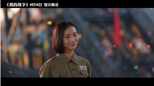 《我的战争》爱情特辑 刘烨王珞丹杨佑宁烽火情深