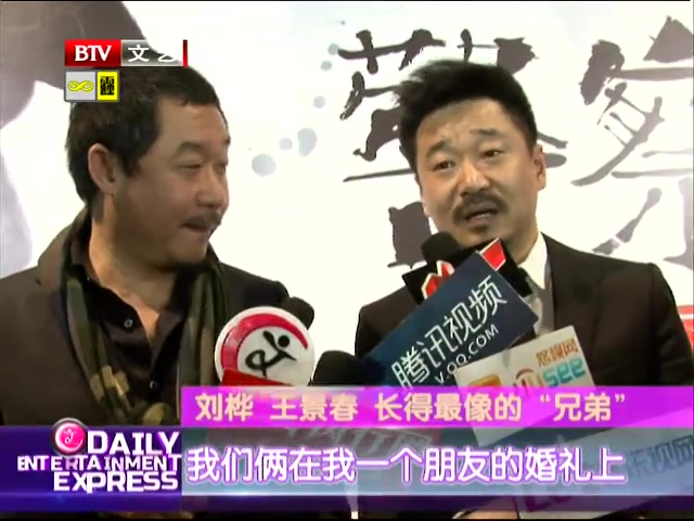 王景春拿影帝 刘桦不乐意