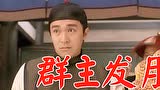 群主请发月饼
