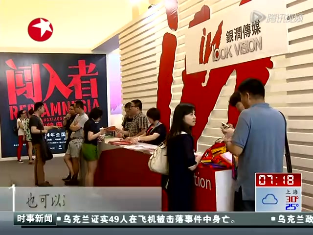 上海国际电影节开幕国际影视市场持续升温截图