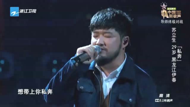 40强学员《光明》《中国新歌声》图片