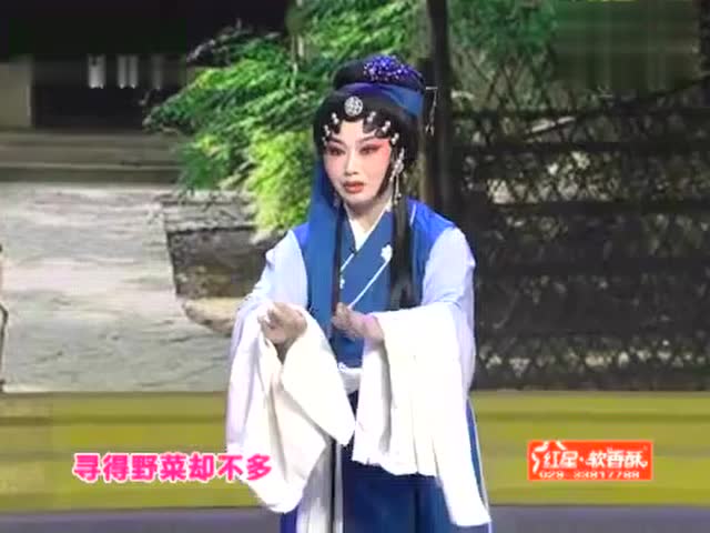 秦腔《赵五娘吃糠》屈淑红