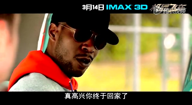 IMAX技术极致凸显3D版《极品飞车》动感声画