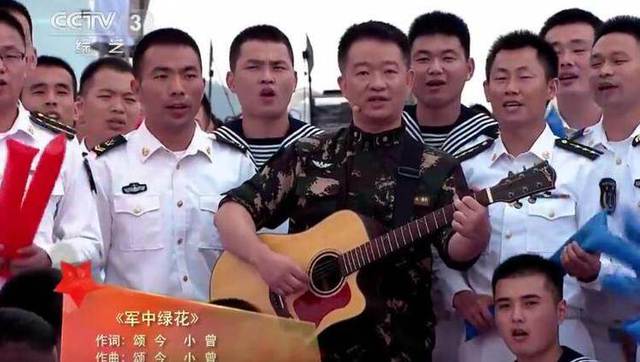 小曾为基层官兵演唱歌曲《军中绿花》