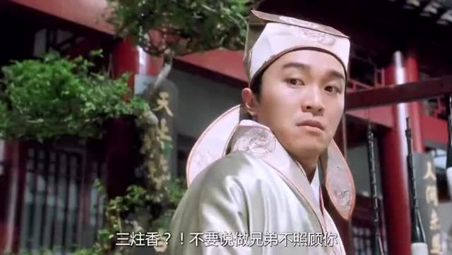 周星驰版唐伯虎点秋香的开头您有没有认真看过,有惊喜呦