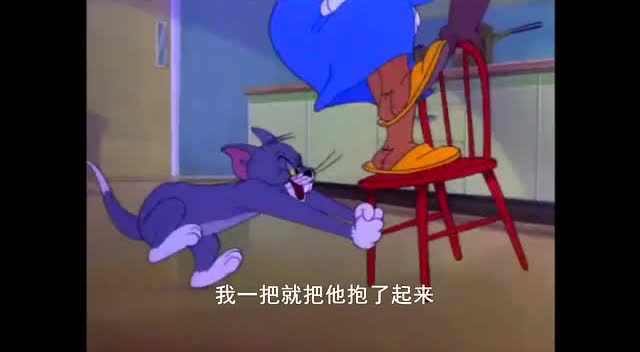 《猫和老鼠》中最现实,最悲伤的一集,现在看完突然懂了什么01