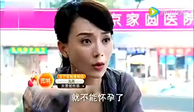 《夫妻那些事》陈数黄磊短篇
