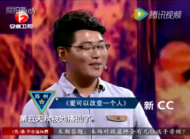 超级演说家 乐嘉战队陈州演讲《爱可以改变一个人》