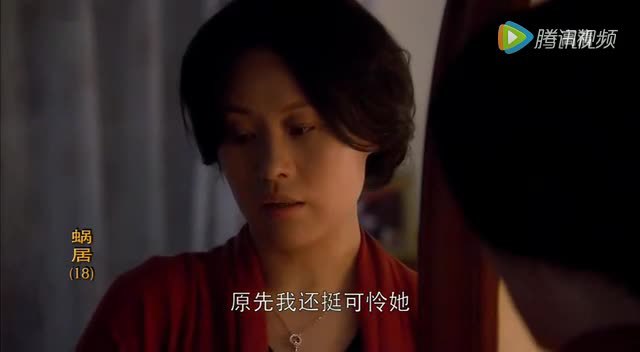 《蜗居》中宋思明老婆的一段话,看哭了多少人
