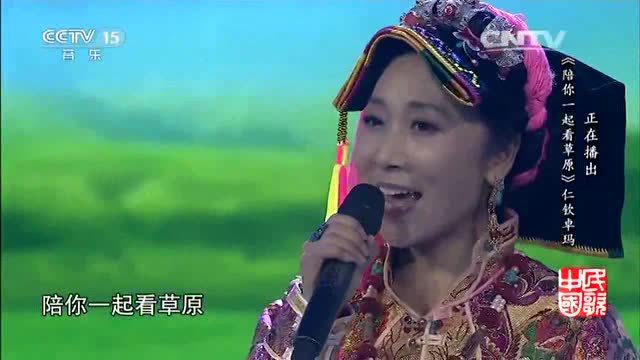 藏族歌手仁钦卓玛唱《陪你一起看草原》声音优美!