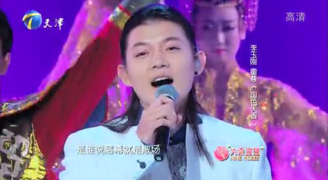 霍尊,李玉刚合唱《国色天香》蔡明陶醉了
