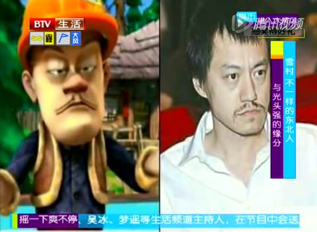 与光头强的缘分