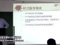 针刀医学发展简史及特点（上）