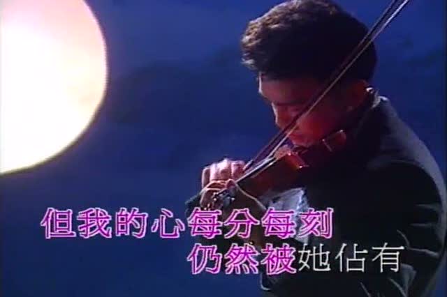 李克勤《月半小夜曲》