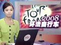 2008环法鸣枪开赛 西班牙人首日夺魁