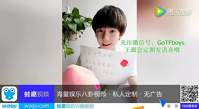 《快乐大本营》王源电话大曝光