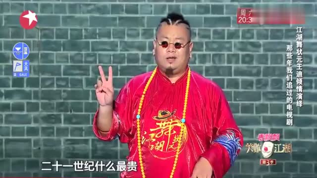 中国达人秀造梦者王迪预祝孕妇太极挑战成功