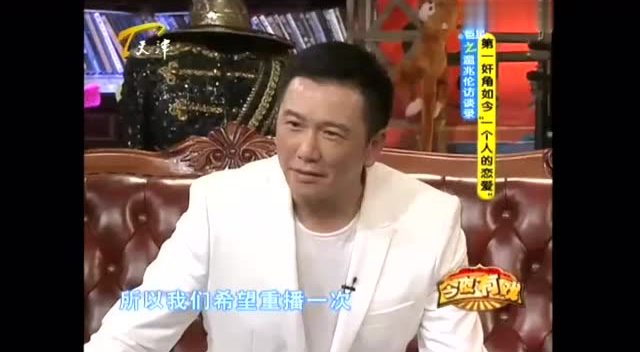 《义不容情》黄日华 温兆伦 刘嘉玲 周海媚