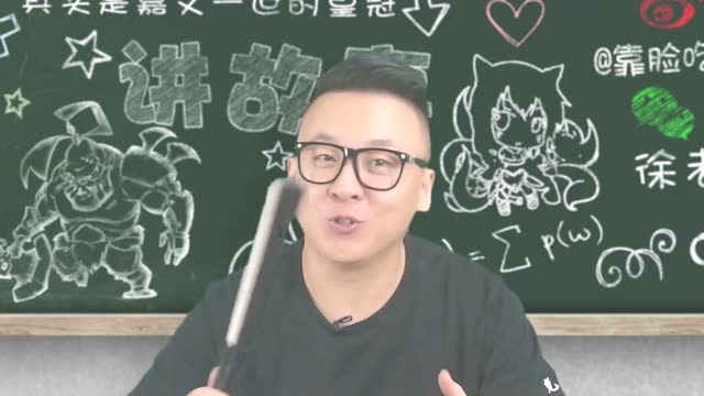 徐老师讲故事18:诺克萨斯最强战神