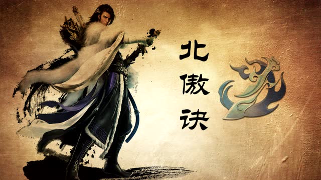 《剑网3》新门派霸刀宣传视频