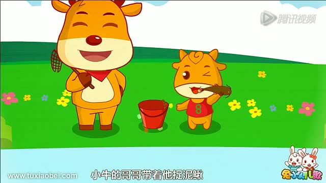 育儿儿歌 捉泥鳅图片