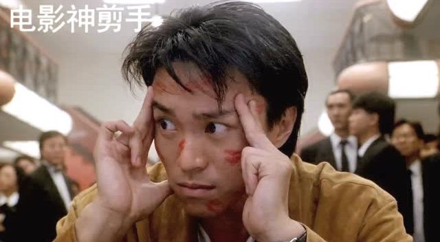 周星驰和他都有特异功能,同时发功会是怎样的情形