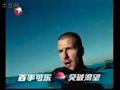 PEPSI--冲浪足球篇