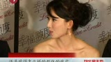 《幸福额度》北京首映 林志玲拒答感情问题