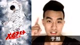 快男为花花演唱会助威