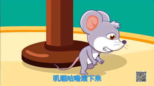 动物儿歌:小老鼠上灯台(宝宝巴士)